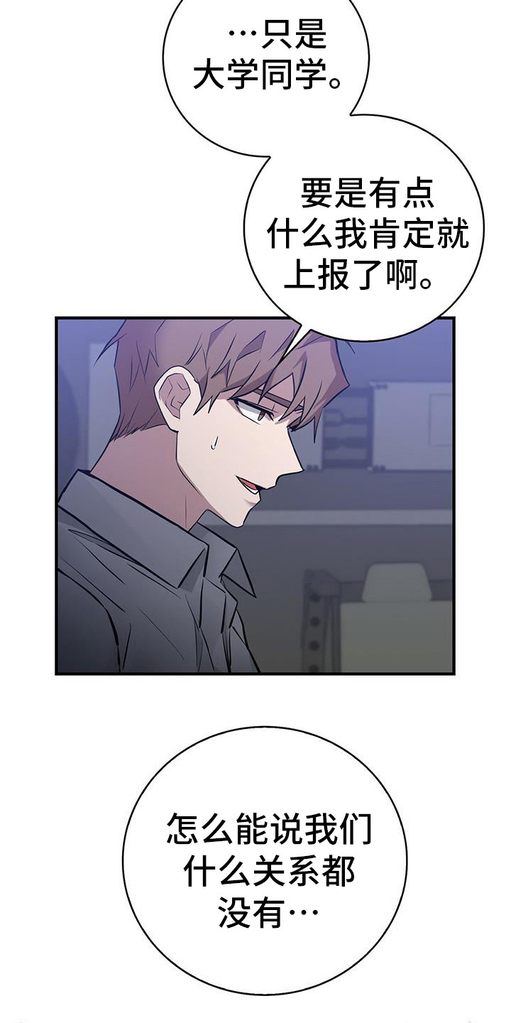 第21章：疗伤15