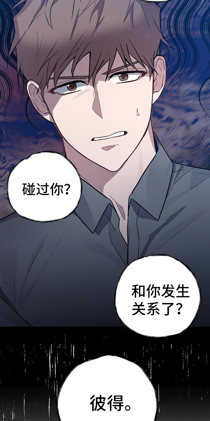 第22章：发疯7