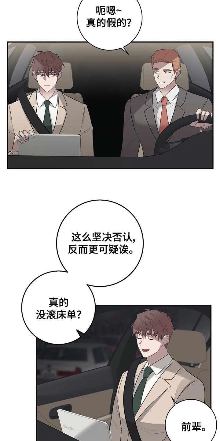 第58章：作战时间6