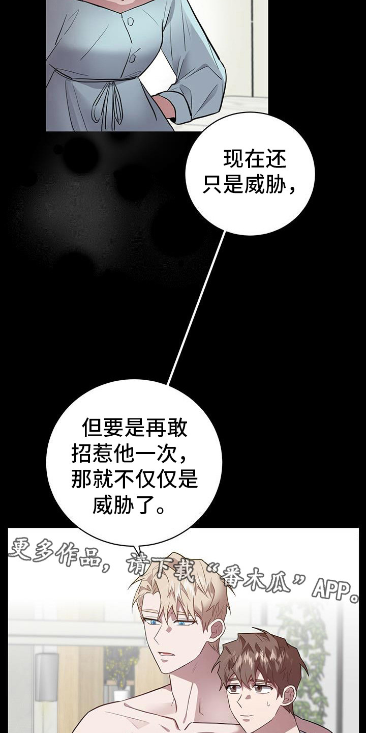 第14章：态度不同9