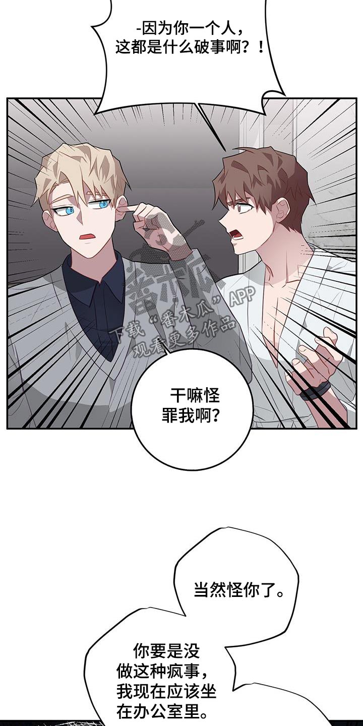 第88章：冷静4