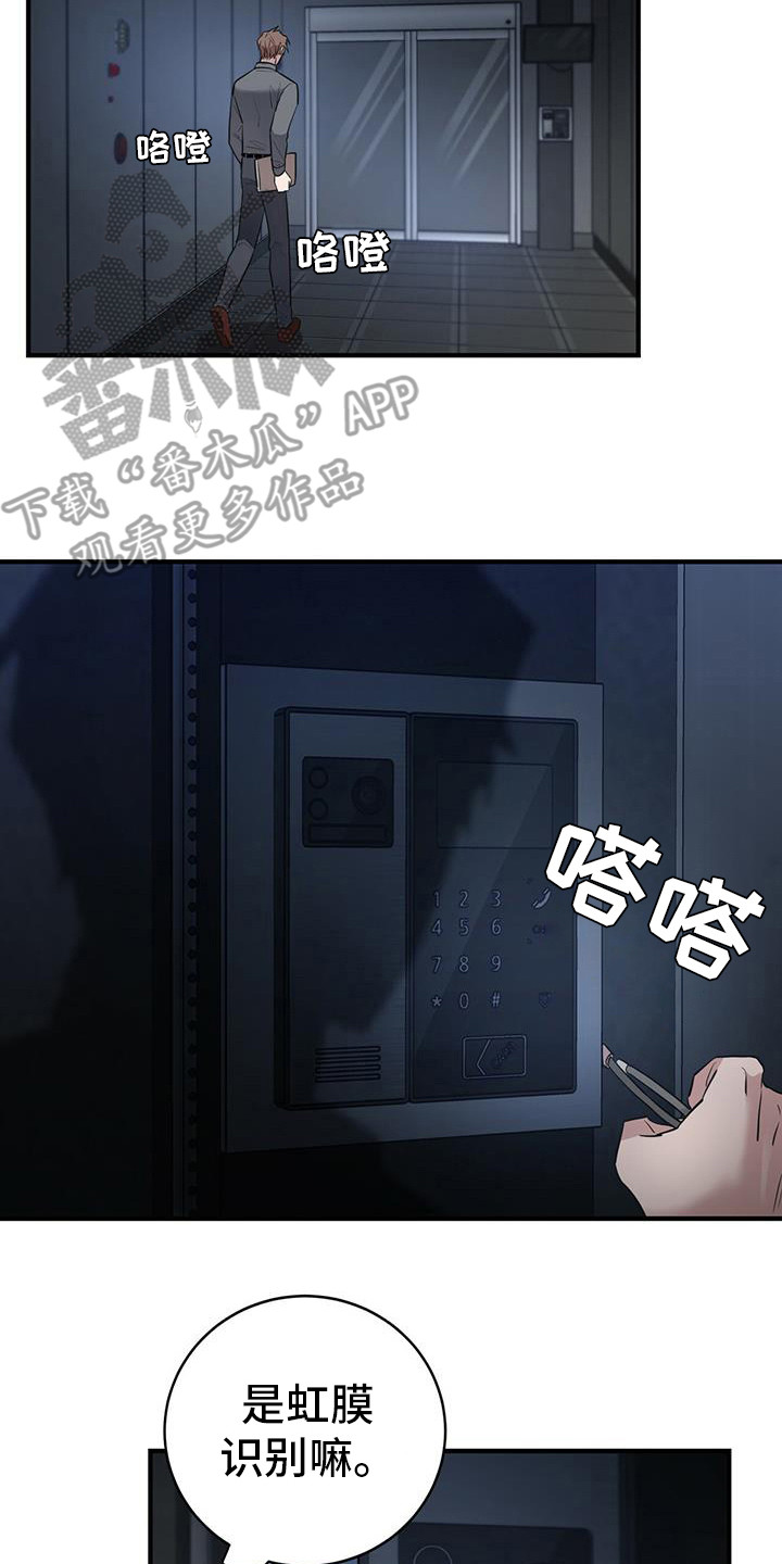 第10章：入侵14
