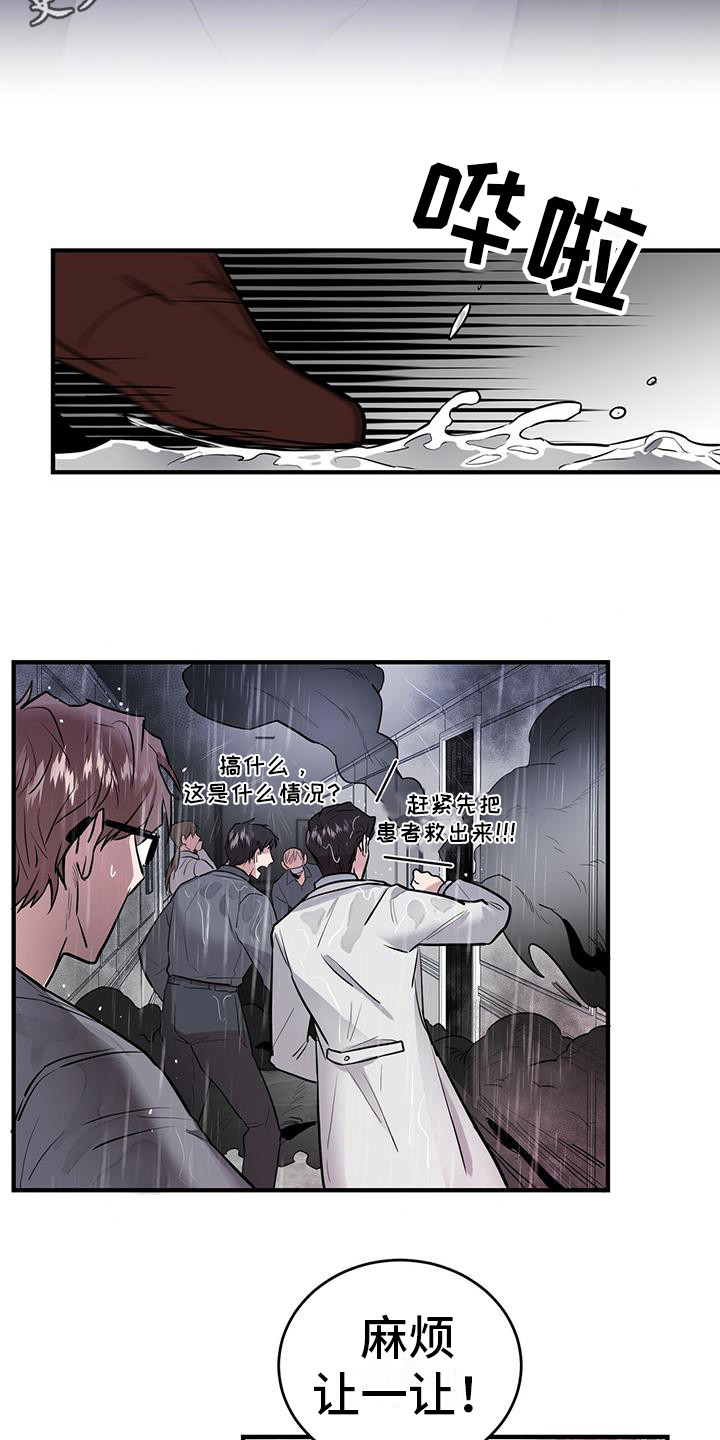 第8章：爆炸11