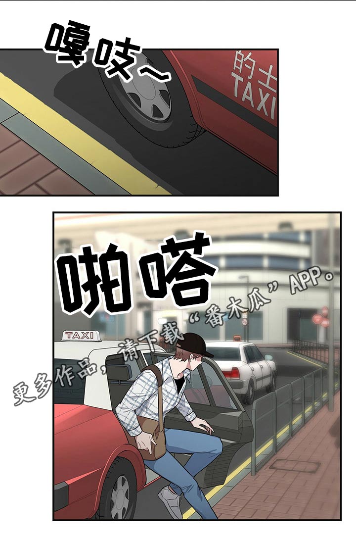 第38章：尾随9