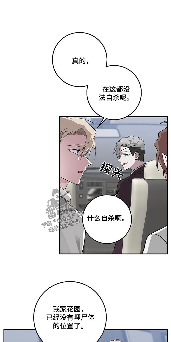 第76章：本部23