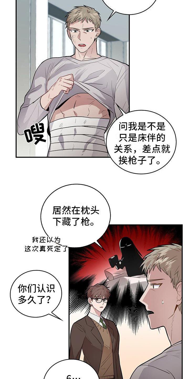 第1章：目标人物4