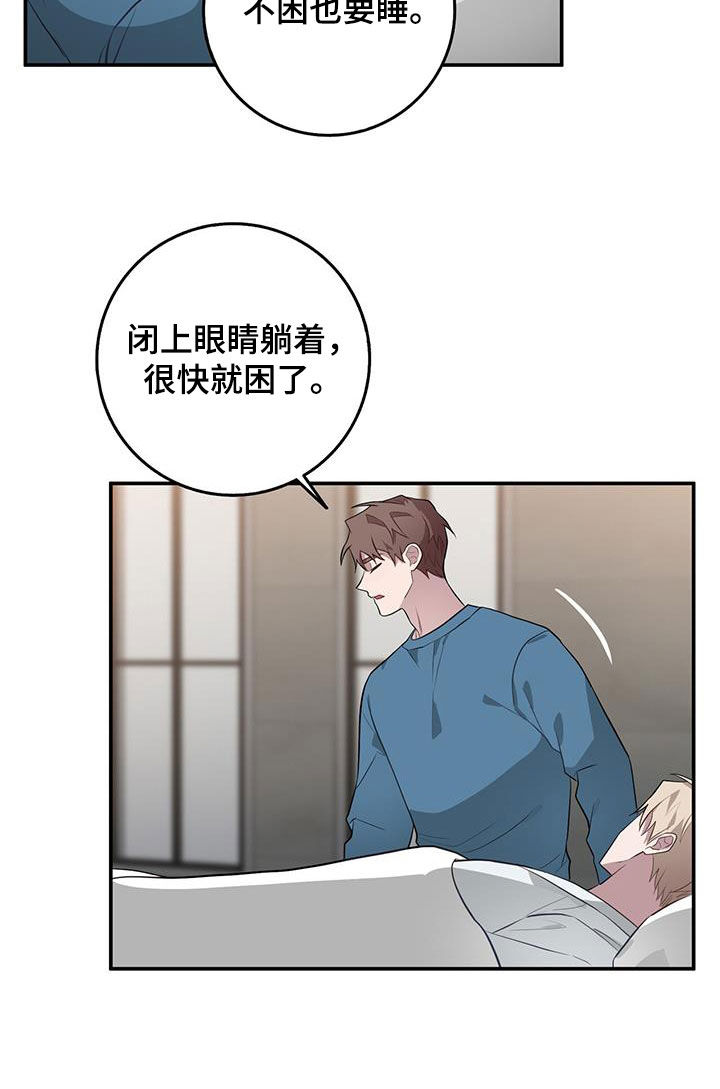 第83章：出于同情9