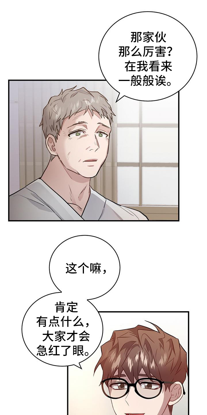 第7章：被偷了6