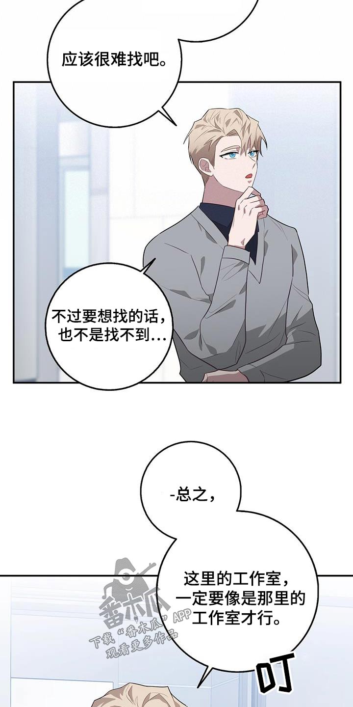 第86章：准备工作8