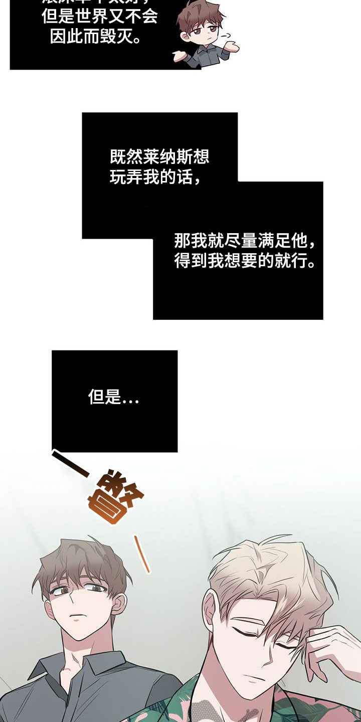 第31章：为了任务21