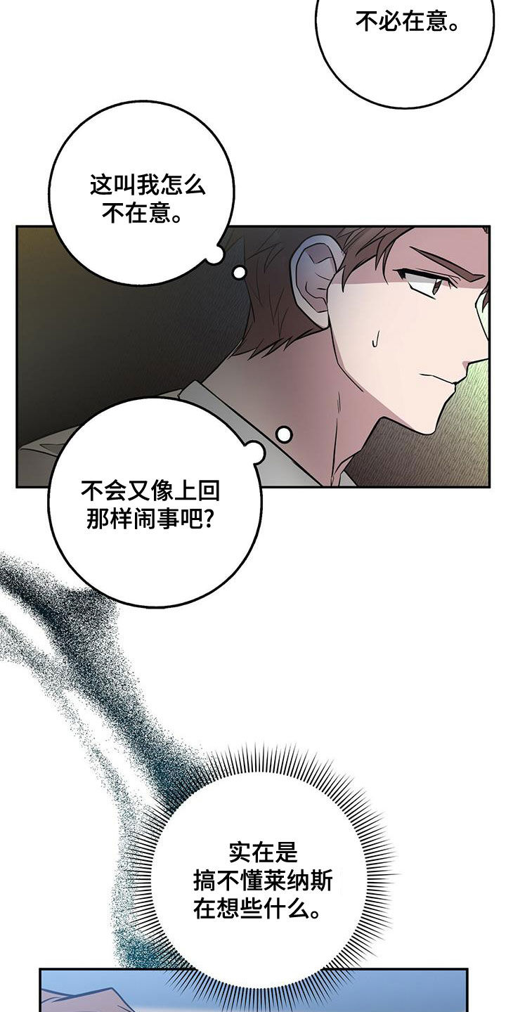 第50章：骗子5
