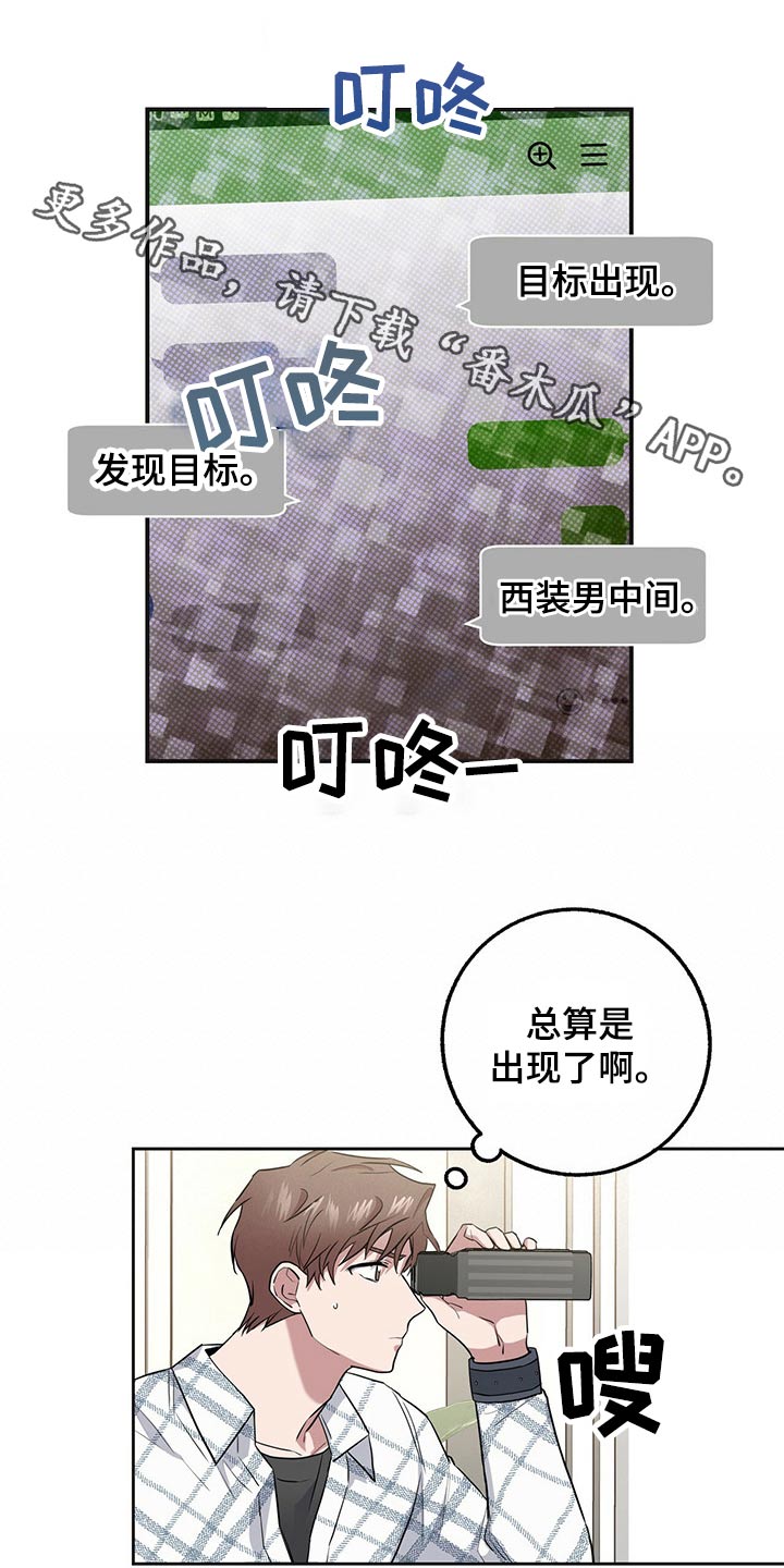 第38章：尾随0