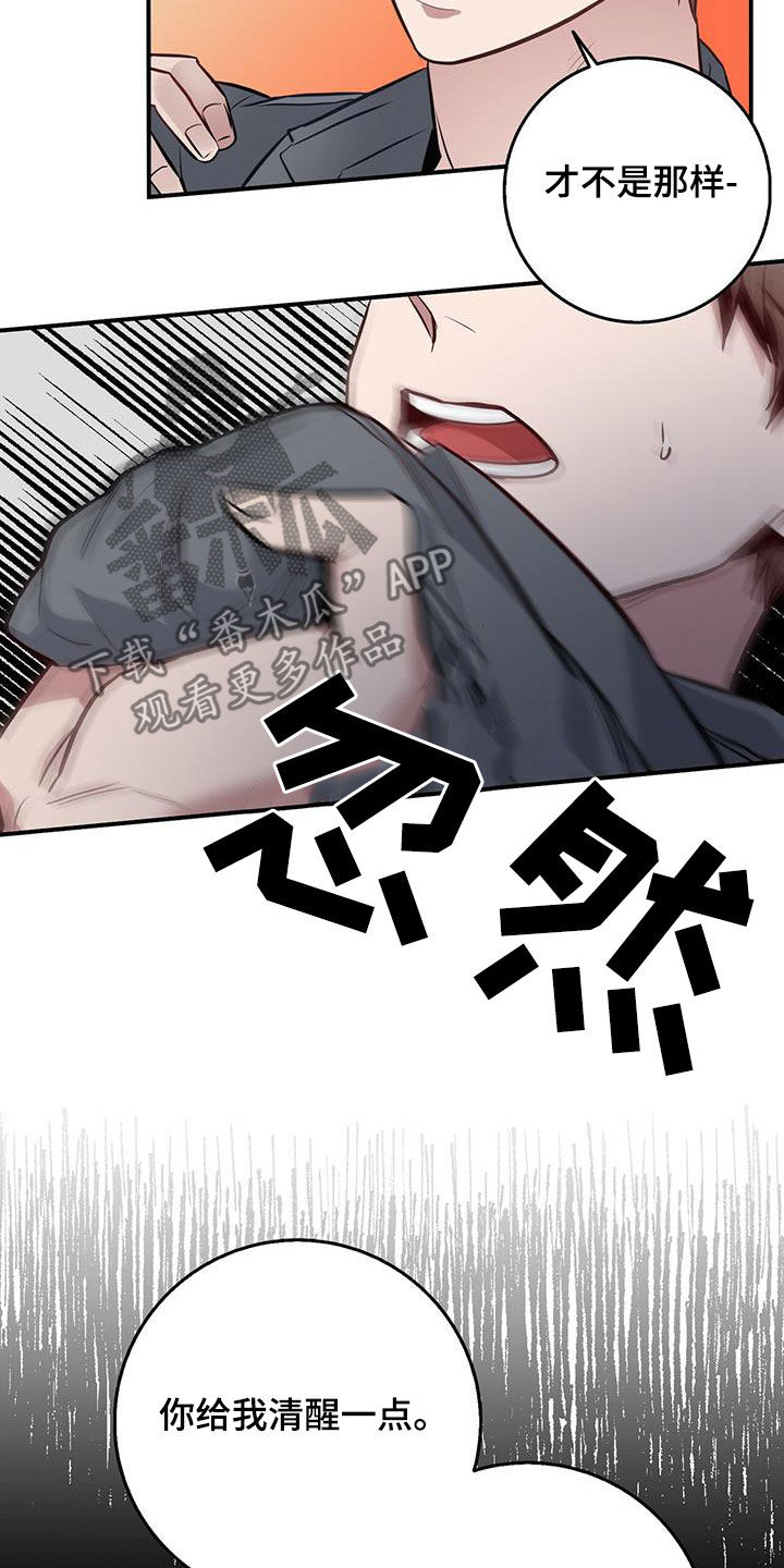 第31章：为了任务11