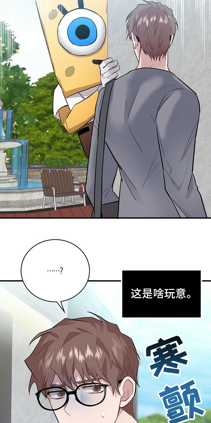 第3章：精神病院10