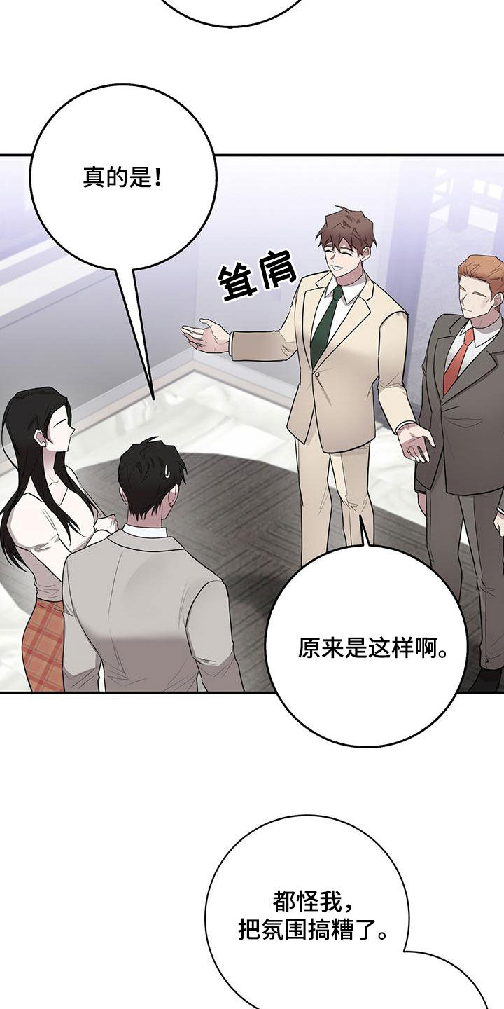 第59章：盗取情报13