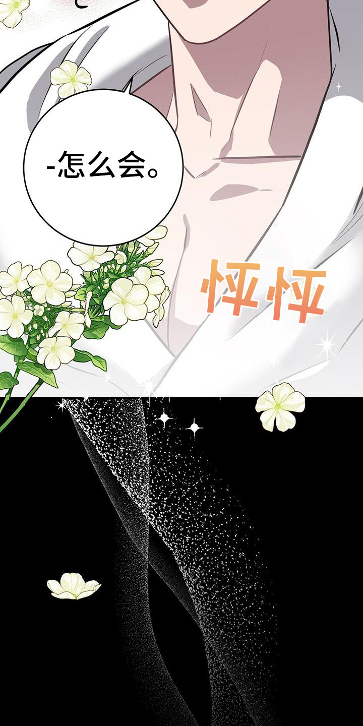 第14章：态度不同19