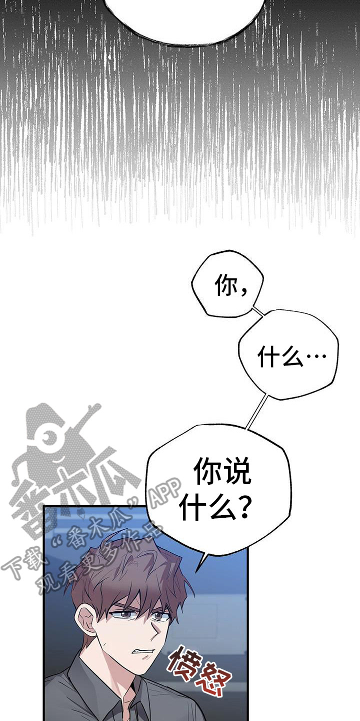 第22章：发疯8