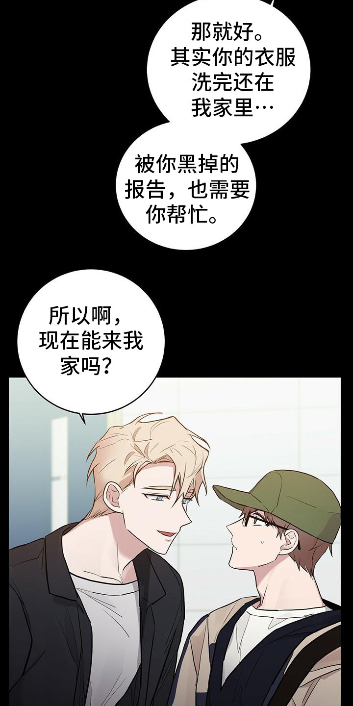 第24章：暗恋2
