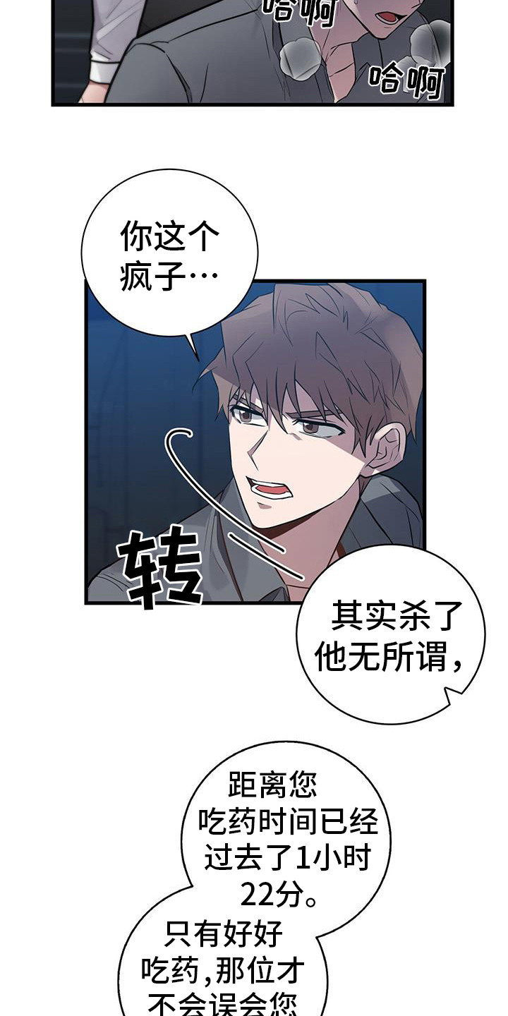 第23章：有些过激3