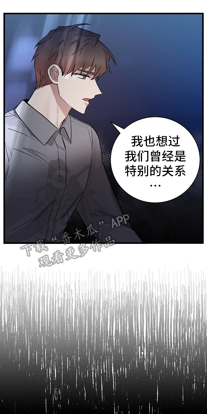 第23章：有些过激14
