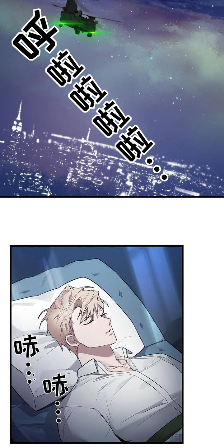 第23章：有些过激8