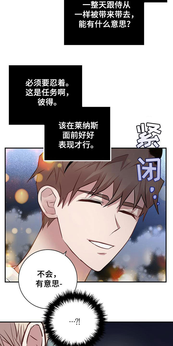 第34章：游乐园19