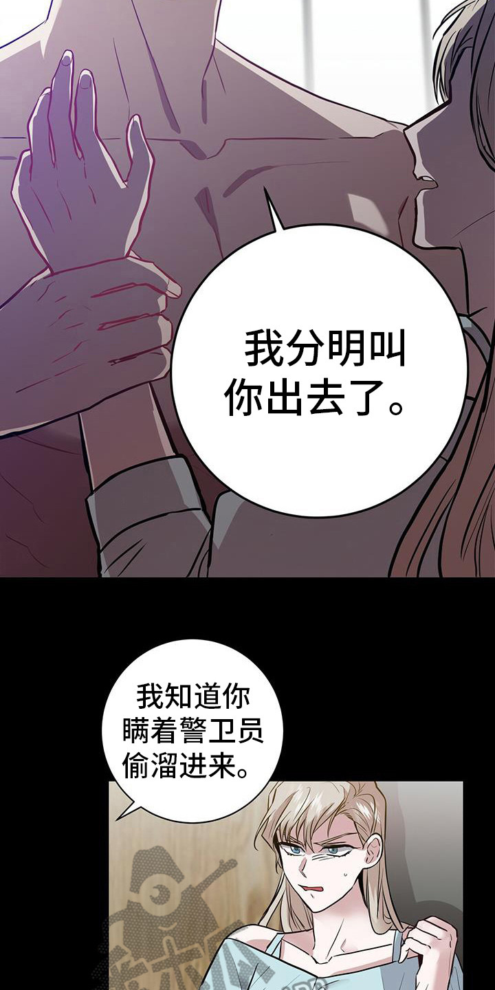 第14章：态度不同6