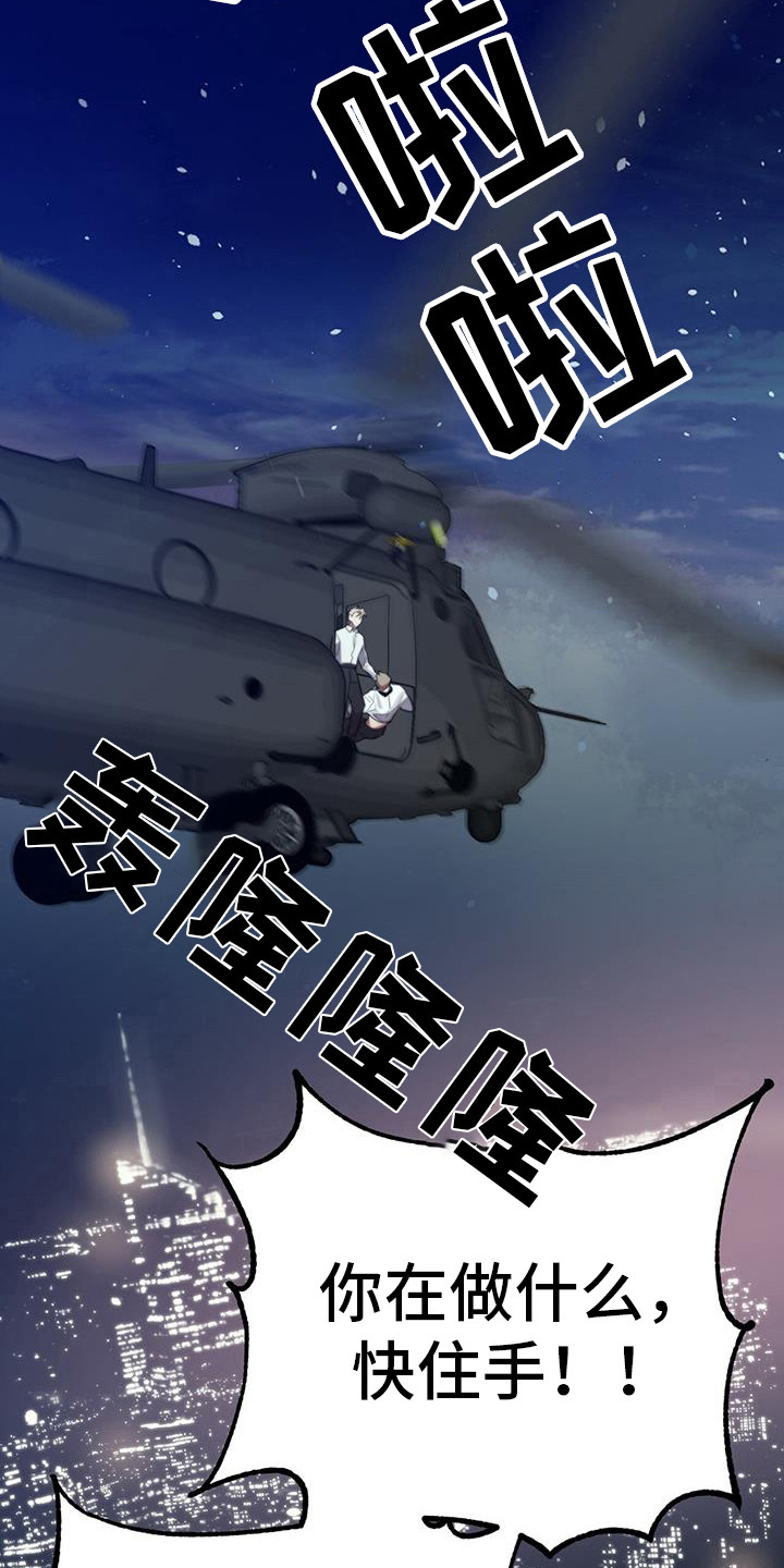 第22章：发疯10