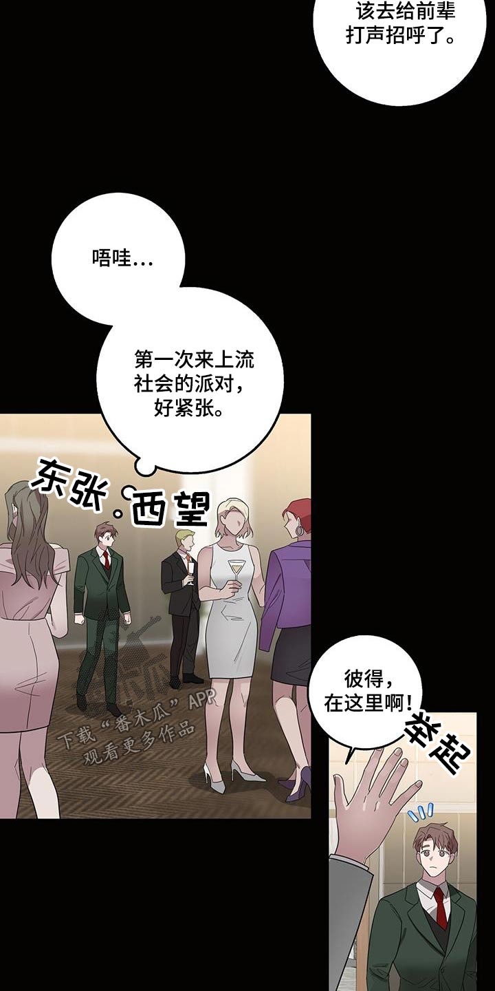 第68章：派对19