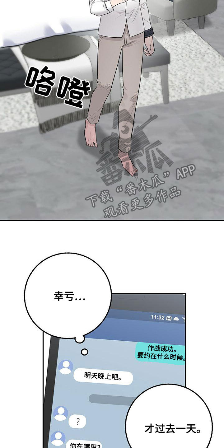 第55章：吃完再走5