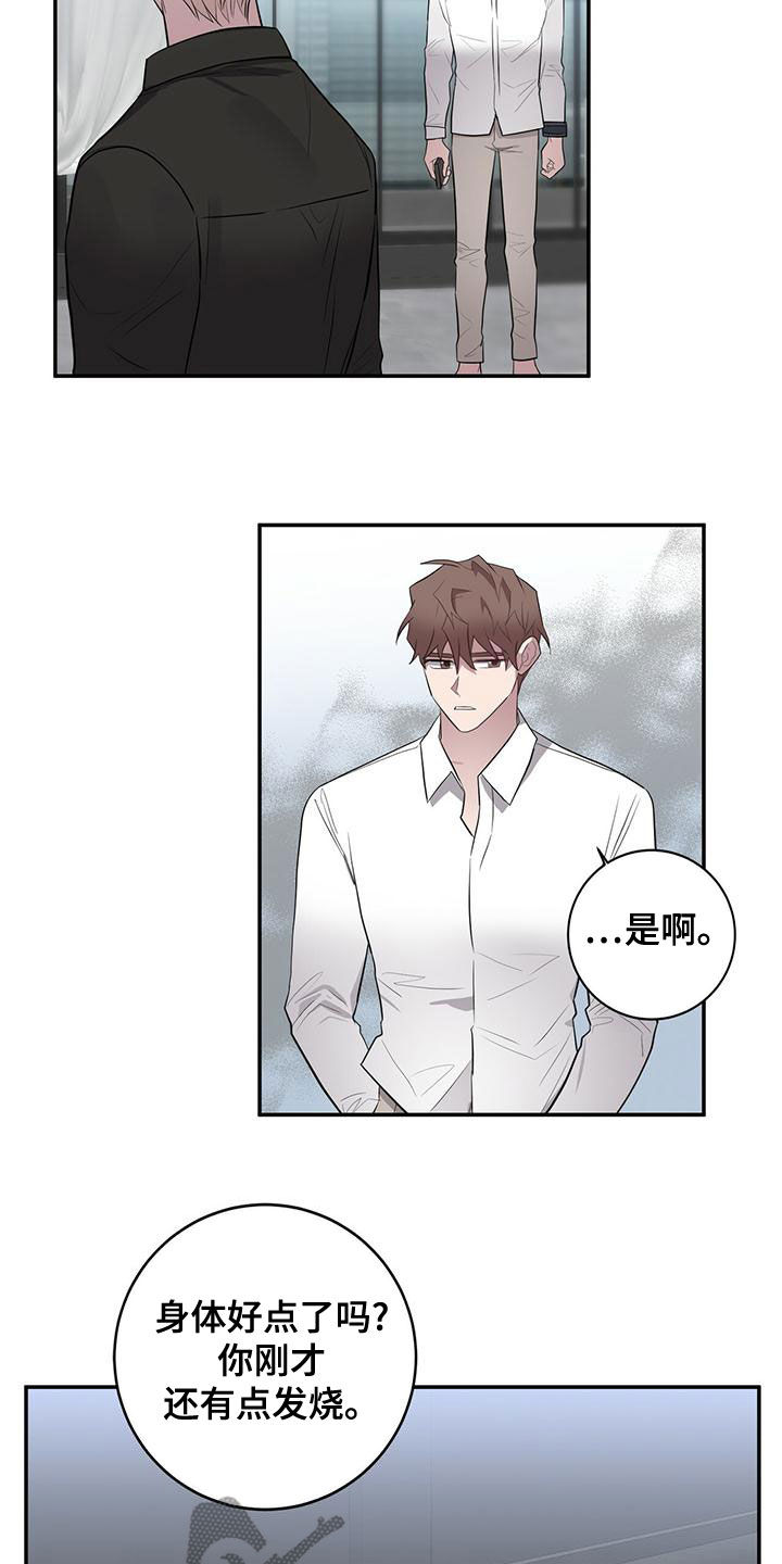 第55章：吃完再走11
