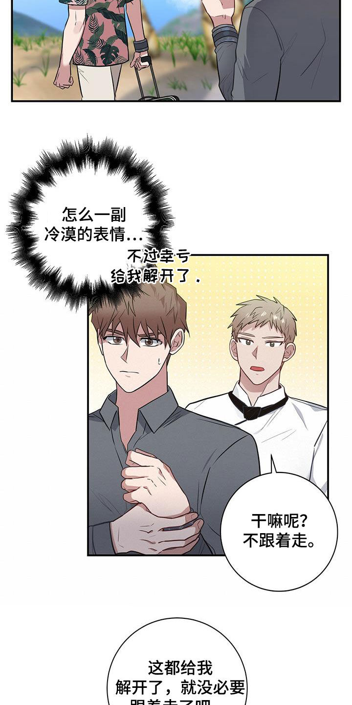 第31章：为了任务6