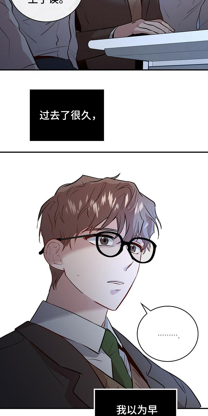 第1章：目标人物16