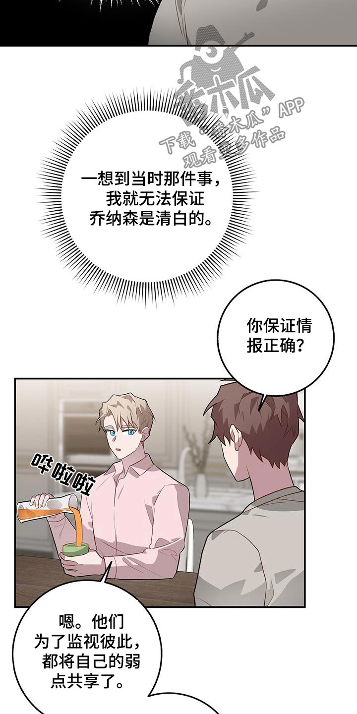 第88章：冷静23