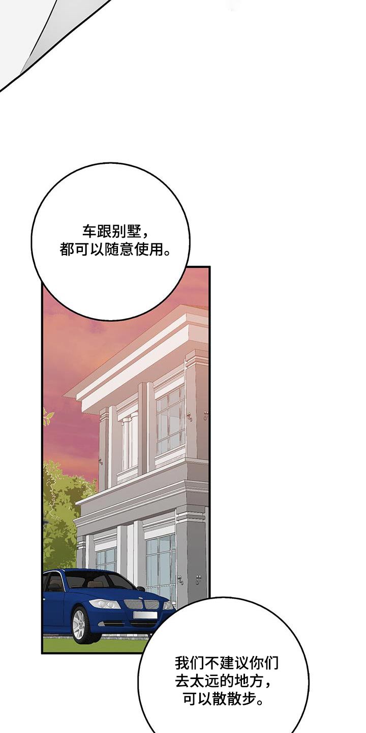 第77章：必须阻止14