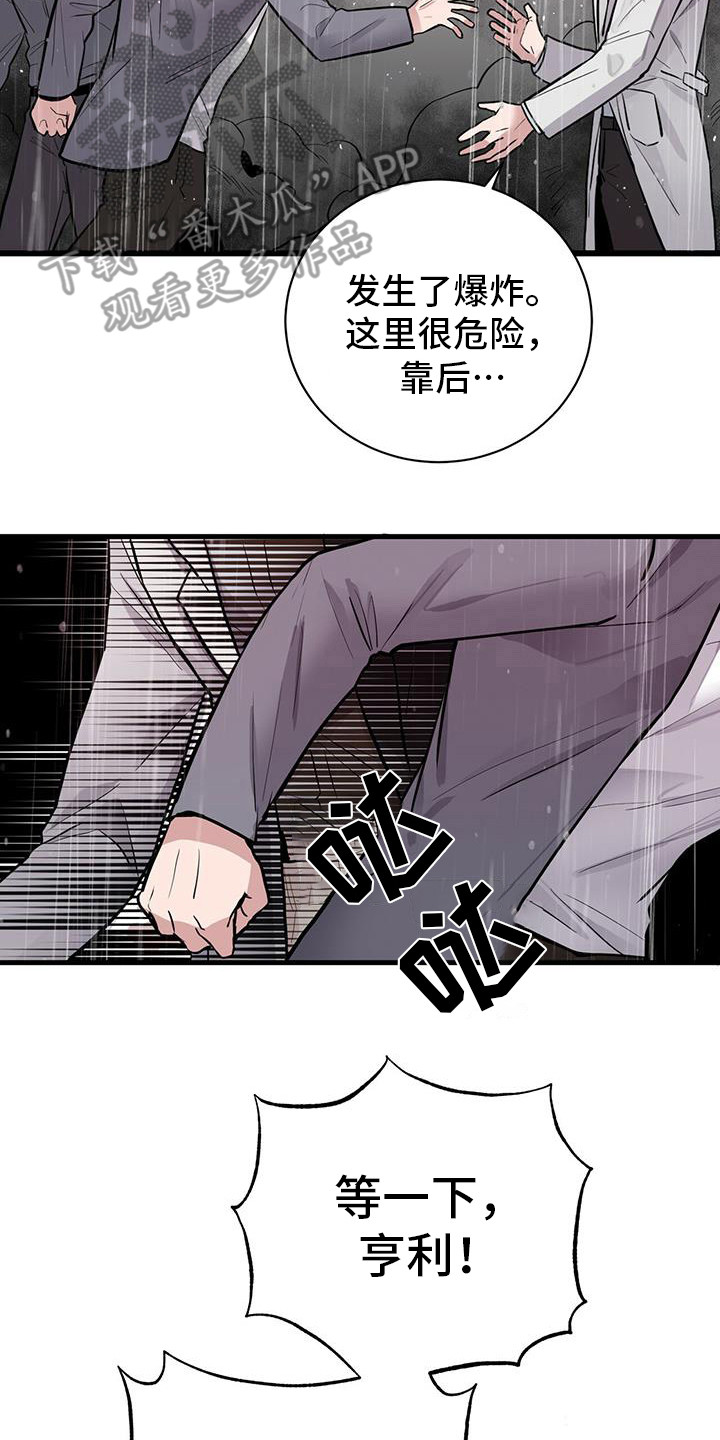 第8章：爆炸15