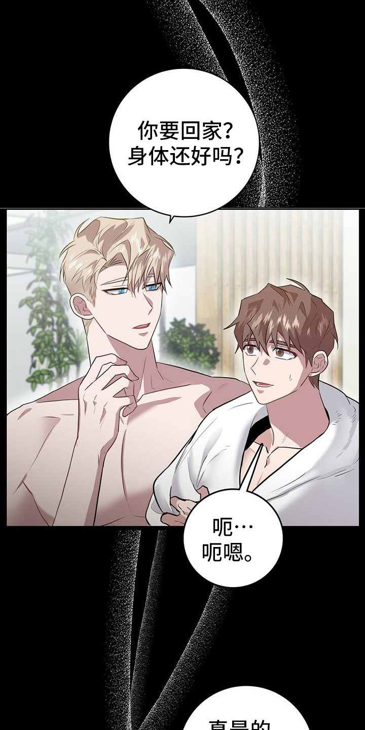 第13章：不是梦15