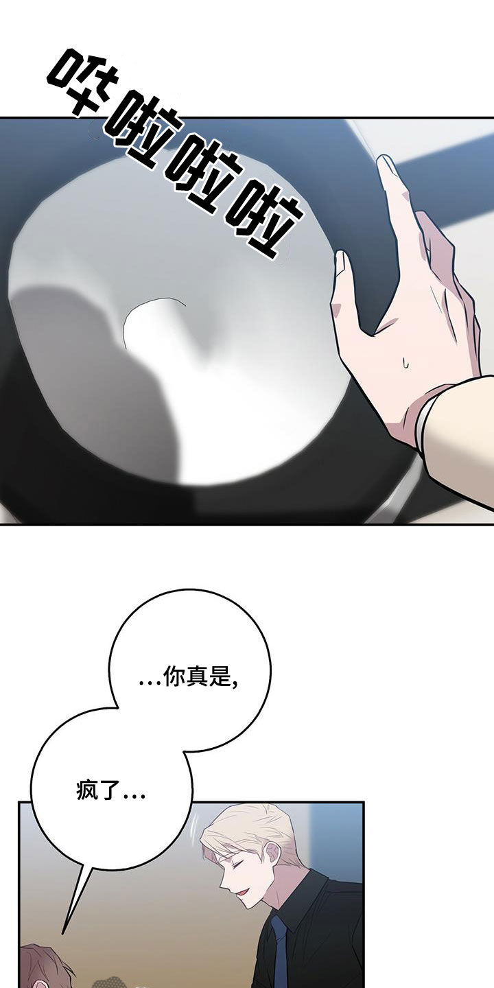 第50章：骗子14