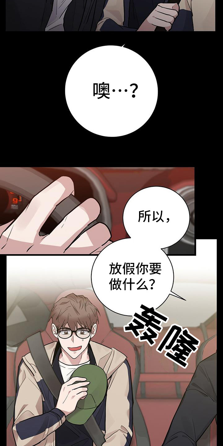 第24章：暗恋3
