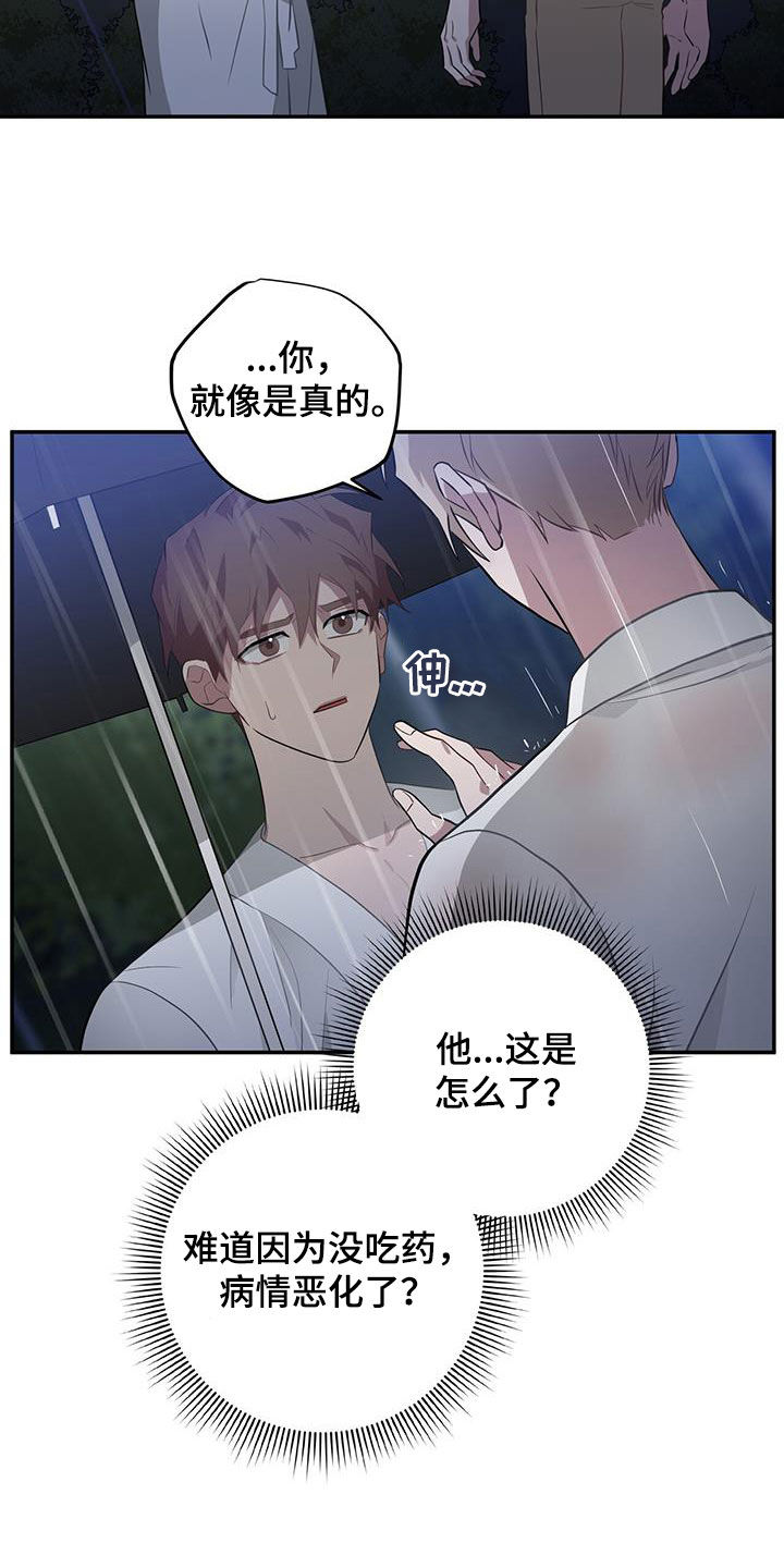 第82章：发病11