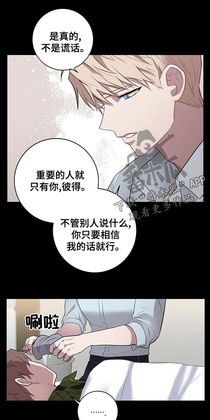 第54章：相信10