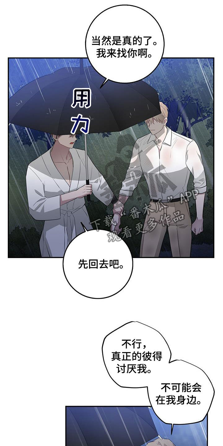 第82章：发病12