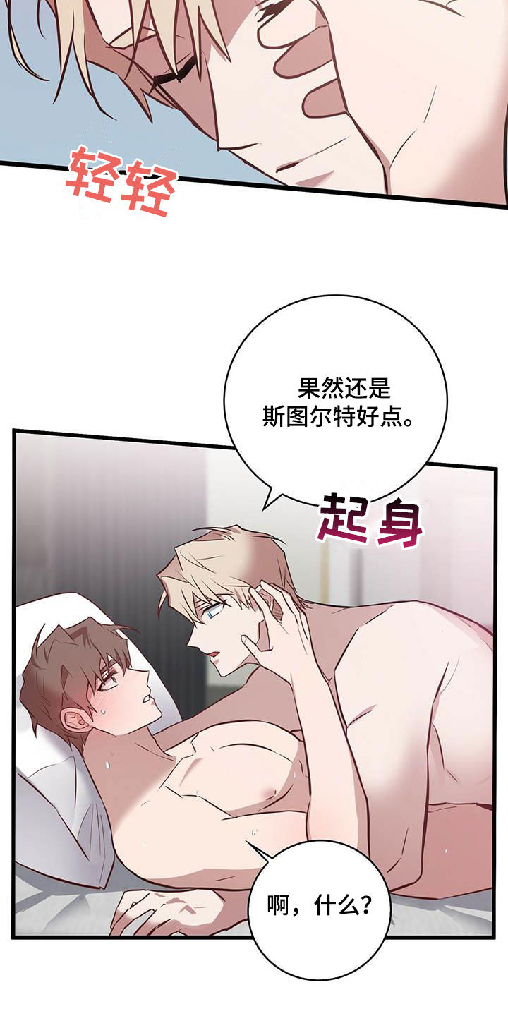 第28章：逗留一周9