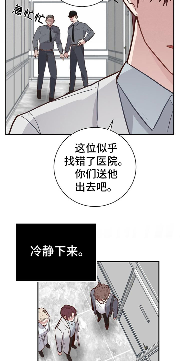 第4章：冷静点15
