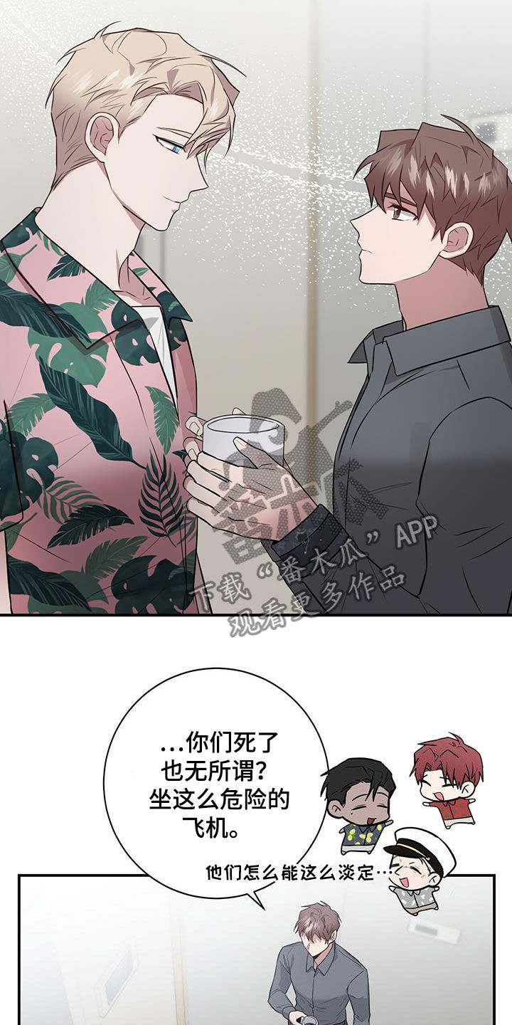 第32章：痴呆机长15