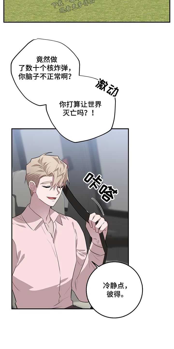 第91章：一团糟13