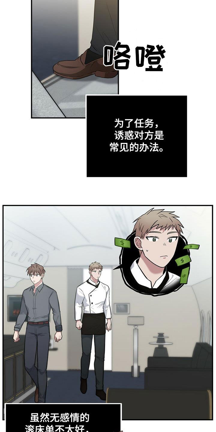 第31章：为了任务20
