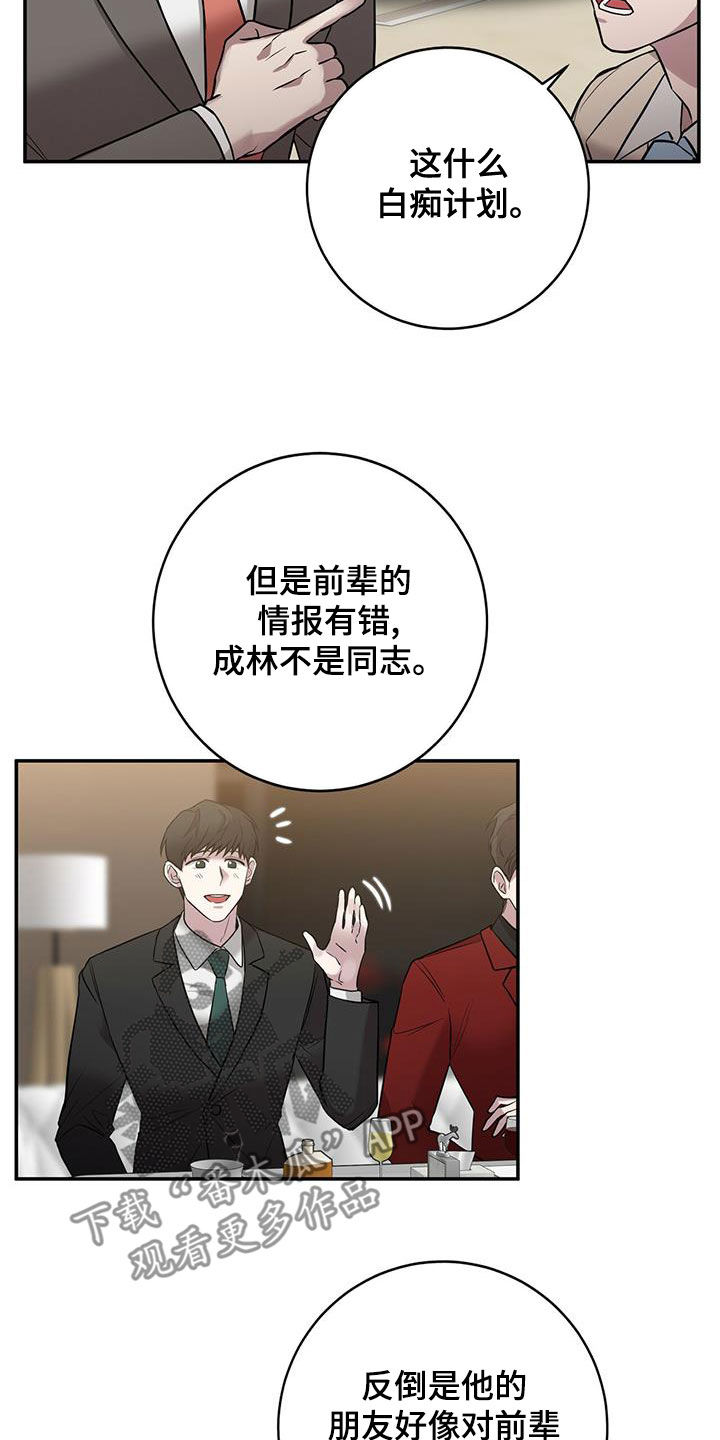第49章：上钩4