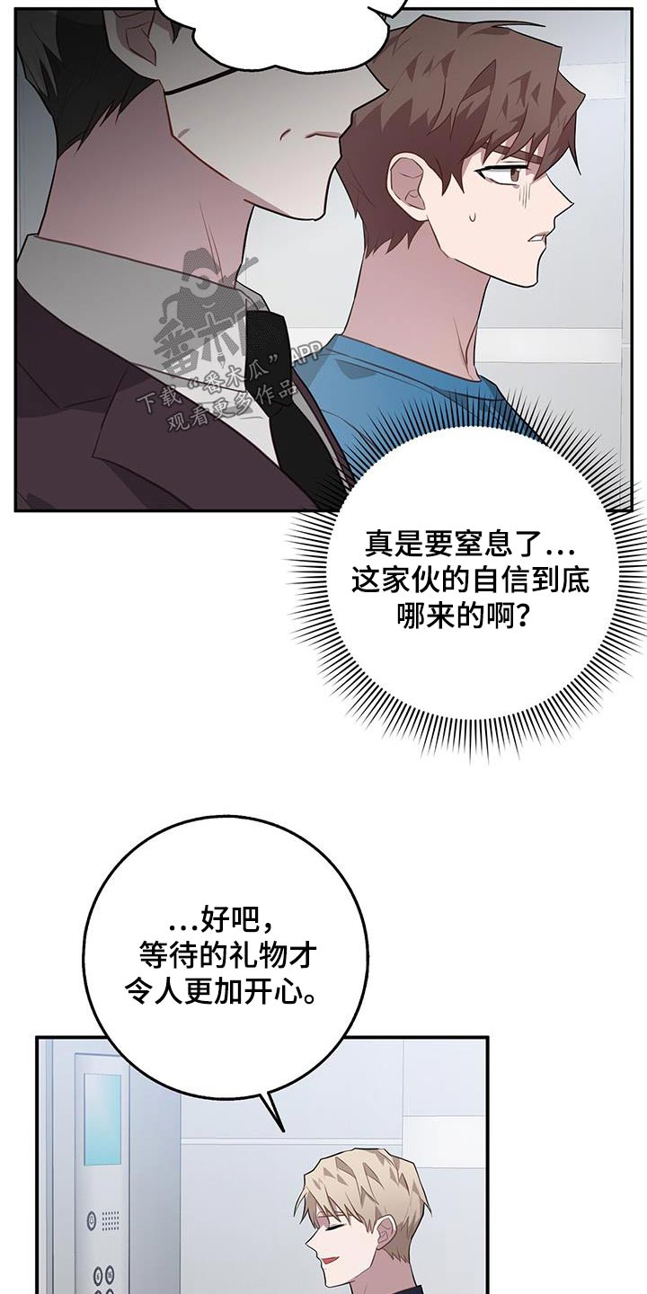 第86章：准备工作15