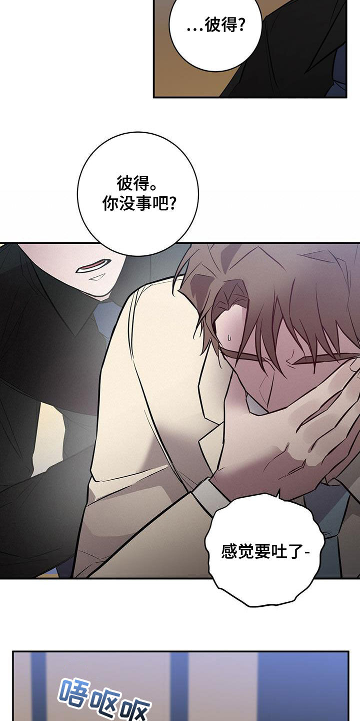 第50章：骗子16